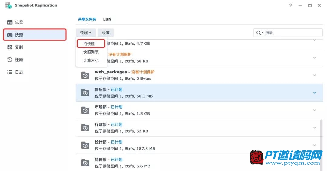 给你的群晖NAS做个小体检,让它虎年“虎虎生威”!