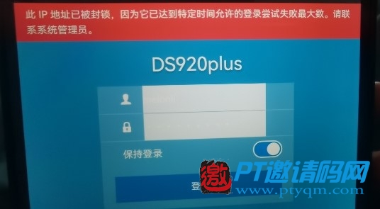 群晖NAS小技巧 | IP地址已被封锁怎么办