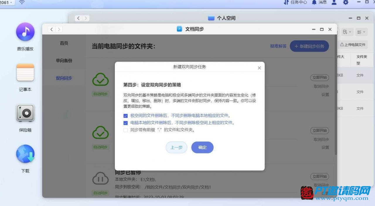 零经验也可玩转NAS，极空间Z4S旗舰版开箱使用体验