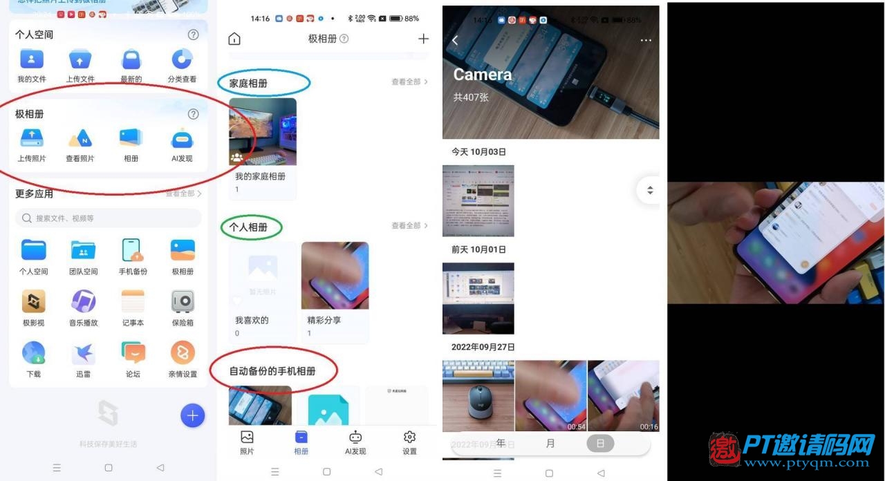 零经验也可玩转NAS，极空间Z4S旗舰版开箱使用体验