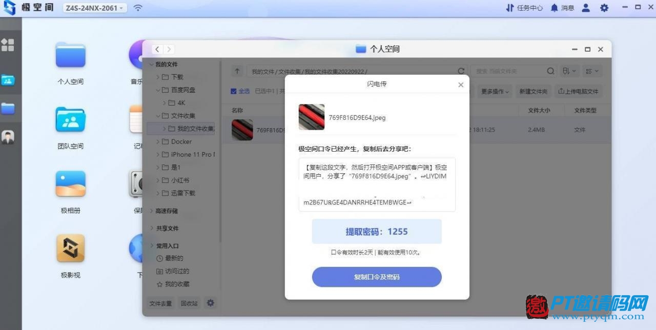 零经验也可玩转NAS，极空间Z4S旗舰版开箱使用体验