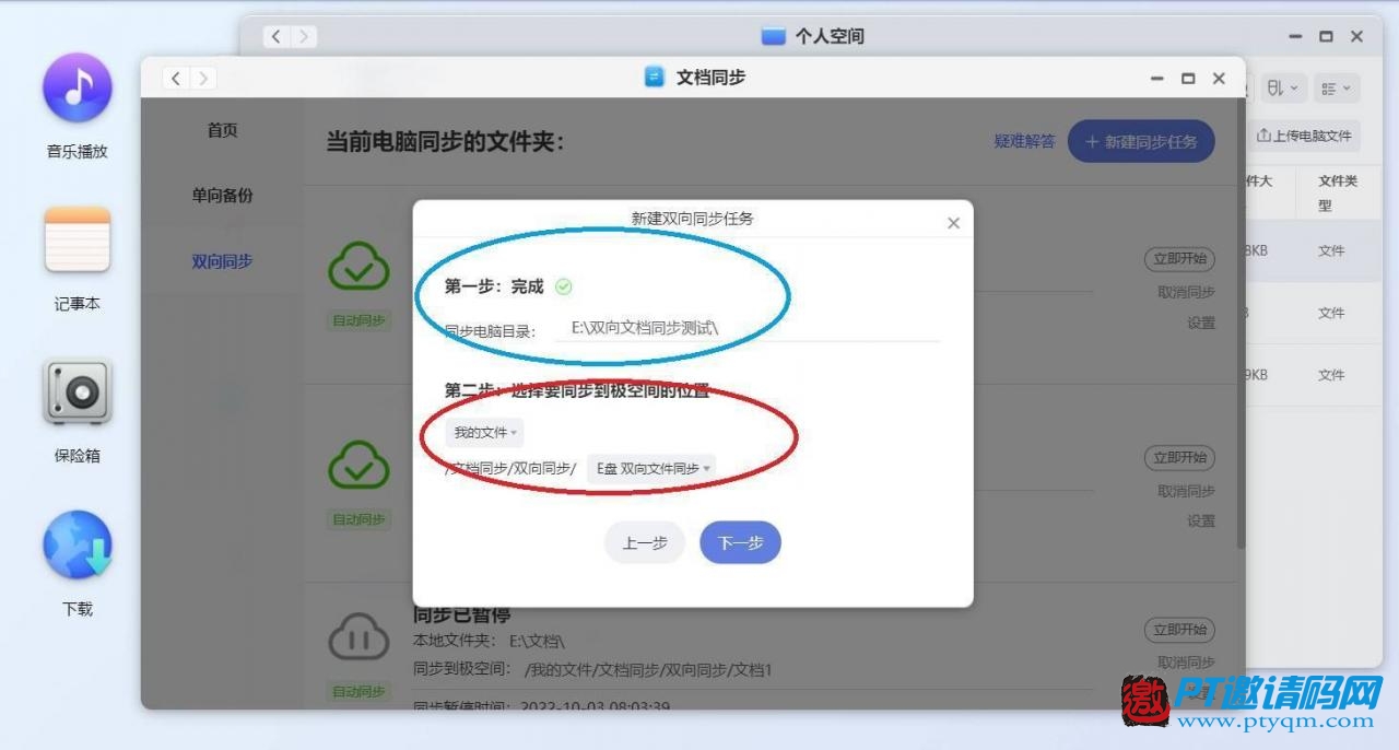 零经验也可玩转NAS，极空间Z4S旗舰版开箱使用体验