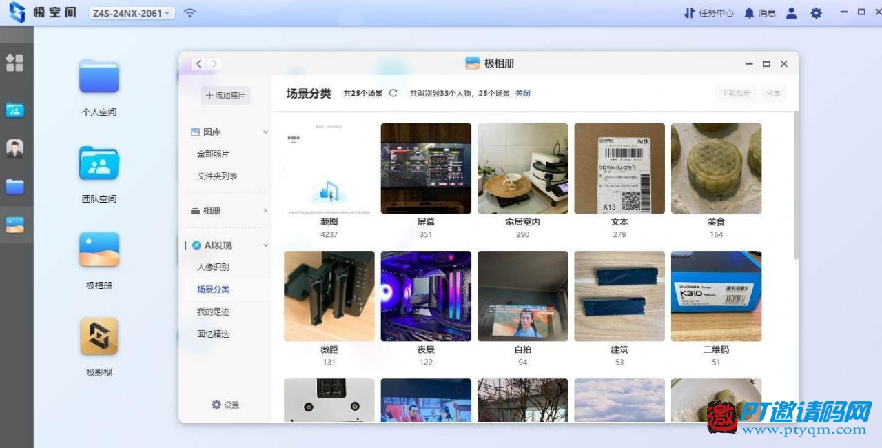 零经验也可玩转NAS，极空间Z4S旗舰版开箱使用体验