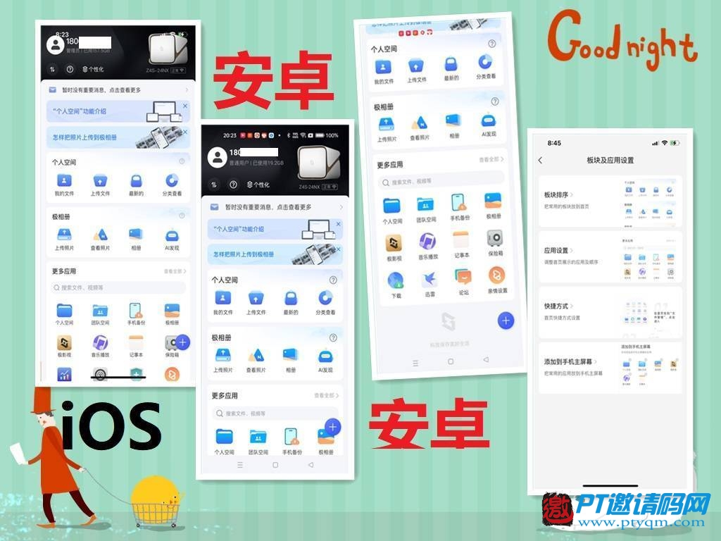 零经验也可玩转NAS，极空间Z4S旗舰版开箱使用体验