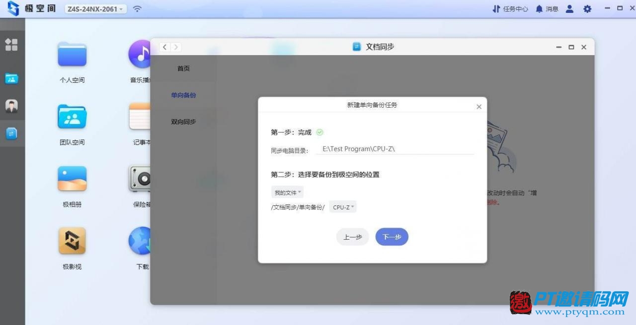 零经验也可玩转NAS，极空间Z4S旗舰版开箱使用体验