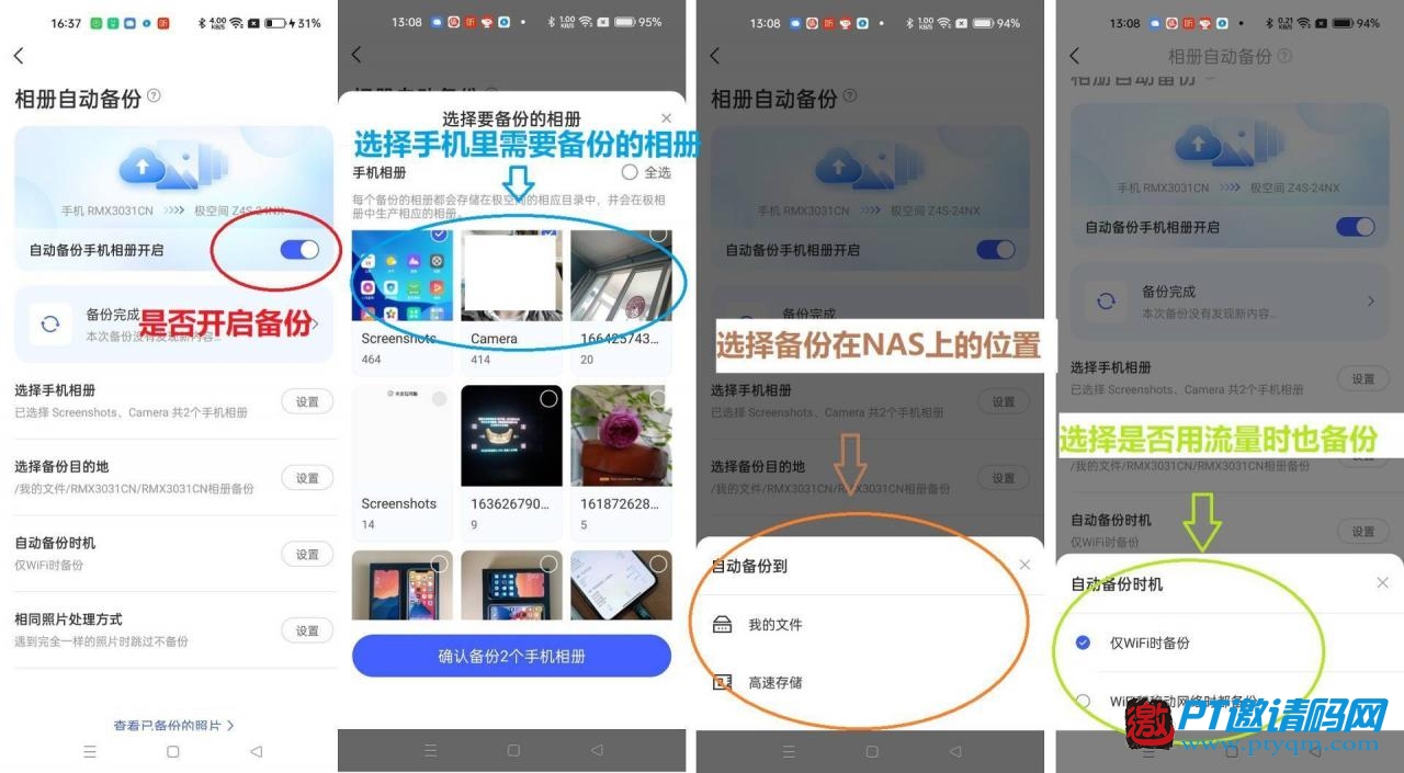 零经验也可玩转NAS，极空间Z4S旗舰版开箱使用体验