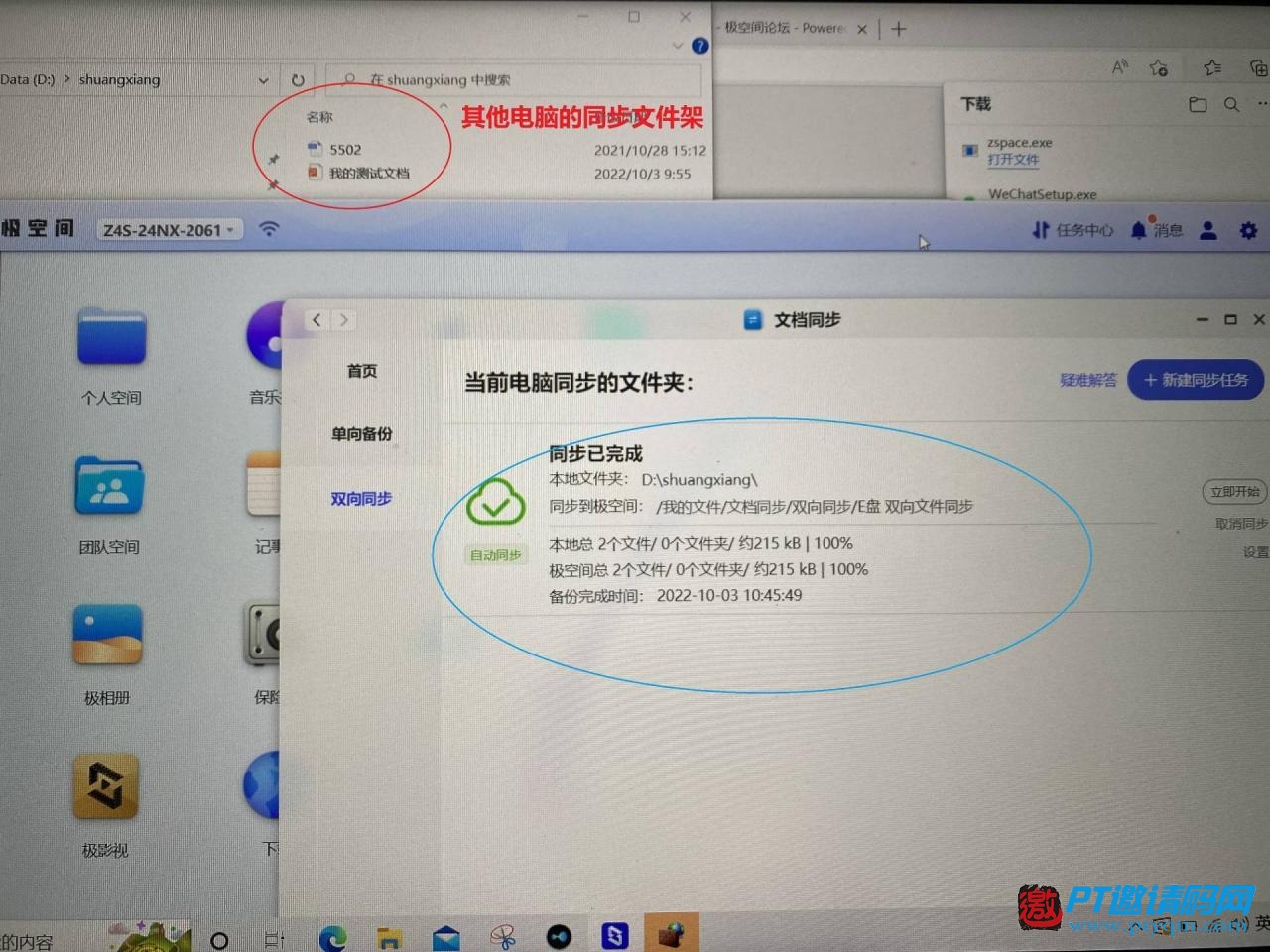 零经验也可玩转NAS，极空间Z4S旗舰版开箱使用体验