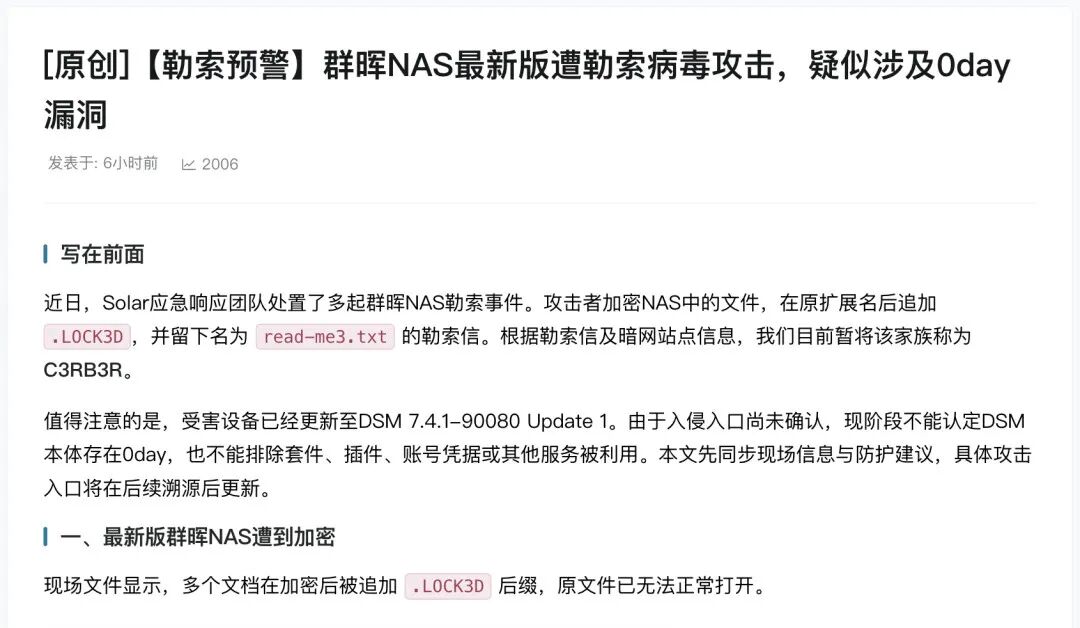 重要:群晖NAS用户遭勒索,数据全丢失!
